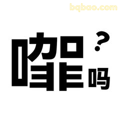 咖啡吗？