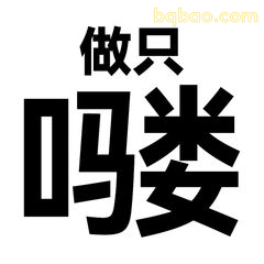 做只吗娄