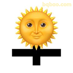 微笑太阳表情包