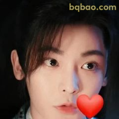 侯明昊比心眨眼