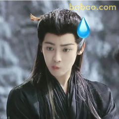 侯明昊冷汗滴答