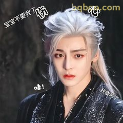 宝宝不要我了伤心