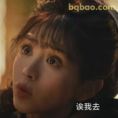 诶我去表情包
