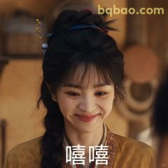 嘻嘻 女孩歪头笑