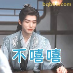 不嘻嘻 古风男子