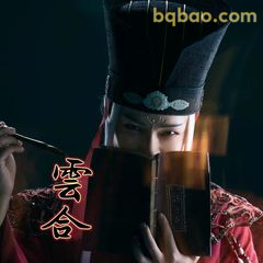云合持卷看书