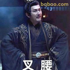 叉腰霸气古装男子