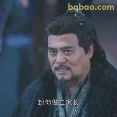 封你做二家长