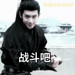 战斗吧！古装帅哥持剑