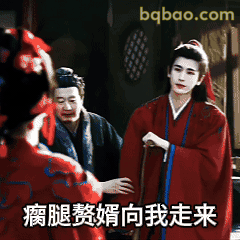 瘸腿赘婿向我走来