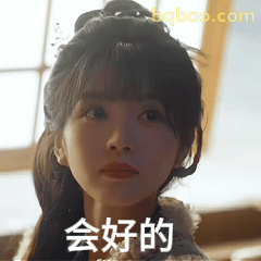 会好的 女孩安慰表情