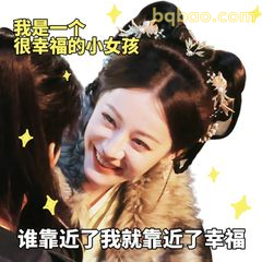 谁靠近我就靠近了幸福