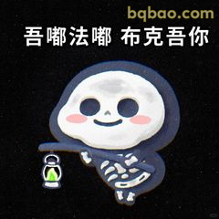 吾啷法啷布克吾你