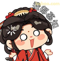 我都慕了