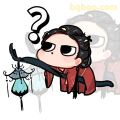 李莲花疑惑歪头问号