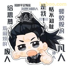 是我恬不知耻的凡人