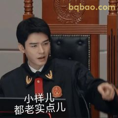 家事法庭表情包合集-1 1