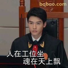 家事法庭表情包合集-1 4
