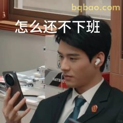 家事法庭表情包合集-1 5