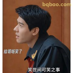 家事法庭表情包合集-1 12