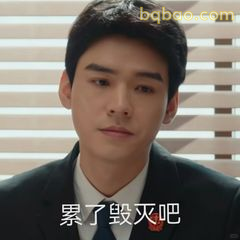 家事法庭表情包合集-1 14