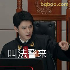家事法庭表情包合集-2 3
