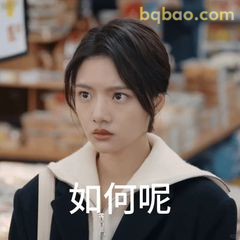 家事法庭表情包合集-2 8