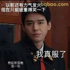 家事法庭表情包合集-2 12