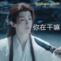 你在干嘛（古风男子持剑）