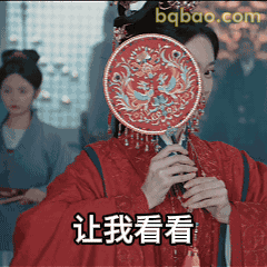 让我看看（古风女子持扇）