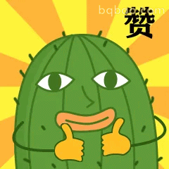 点赞动图表情包合集 8