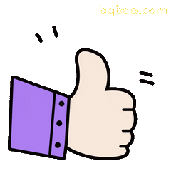 点赞动图表情包合集 9