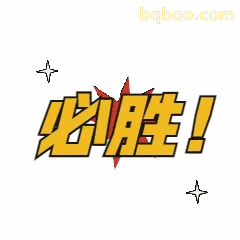 短视频彩蛋表情包合集 2