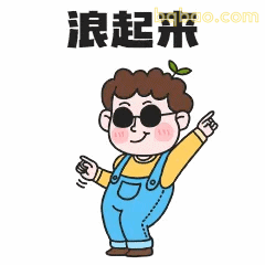 短视频彩蛋表情包合集 16