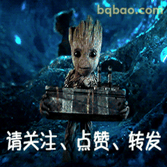 格鲁特求三连