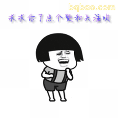 可爱小熊投降姿势