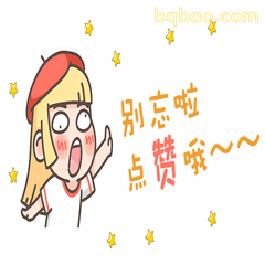 戴帽小女孩求点赞