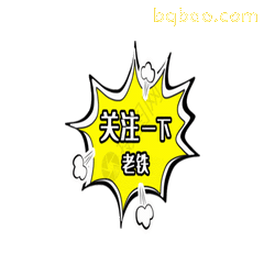 爆炸特效求粉