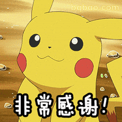 谢谢观看动图合集 4