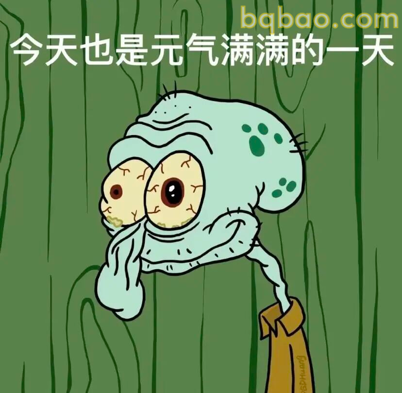 卡通抽象表情包合集 3