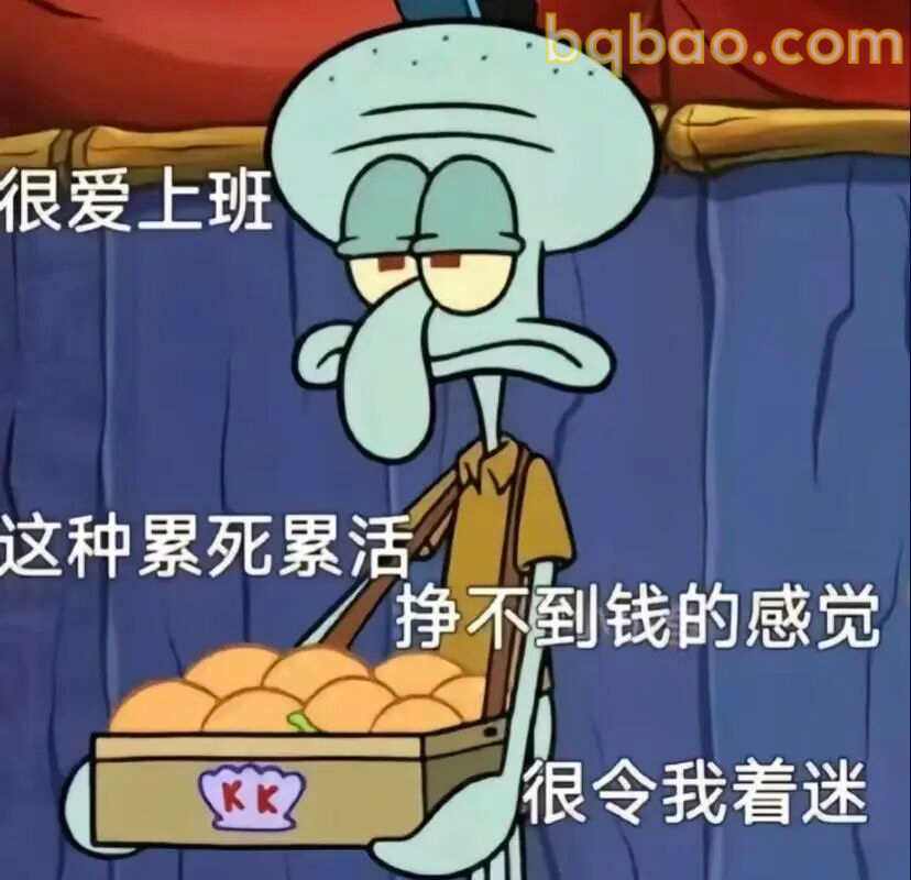 卡通抽象表情包合集 4