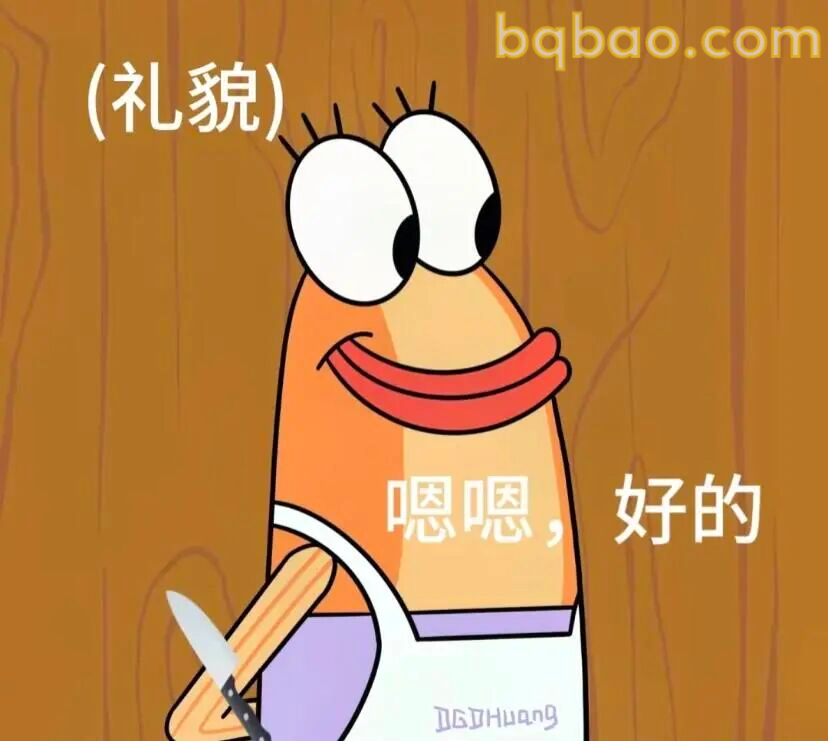 卡通抽象表情包合集 5