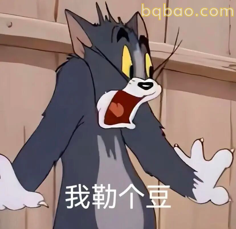 卡通抽象表情包合集 7