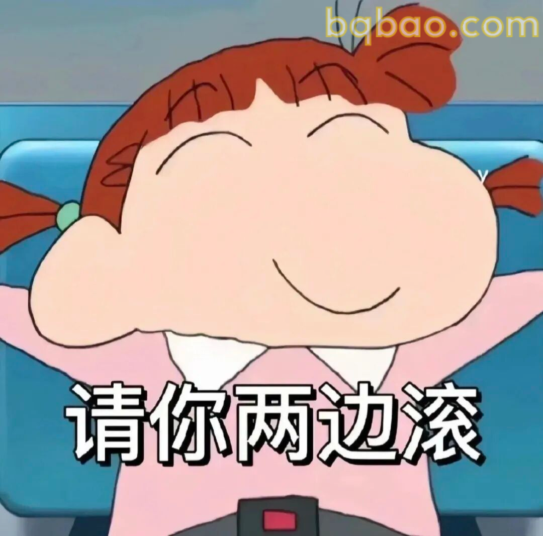 甜妹表情包合集 1