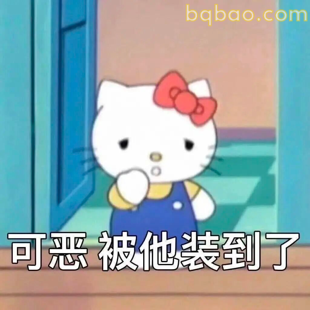 甜妹表情包合集 2