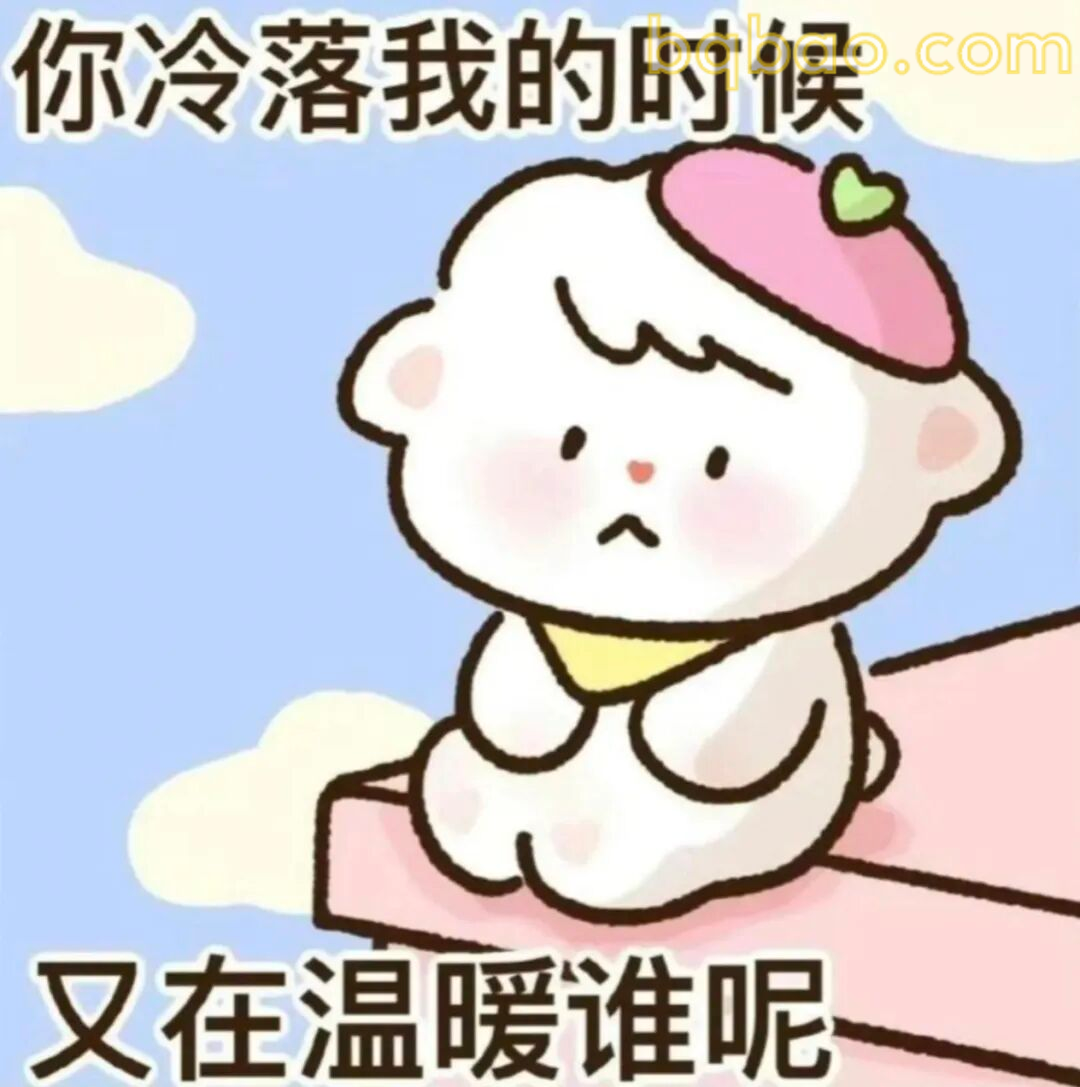 甜妹表情包合集 3