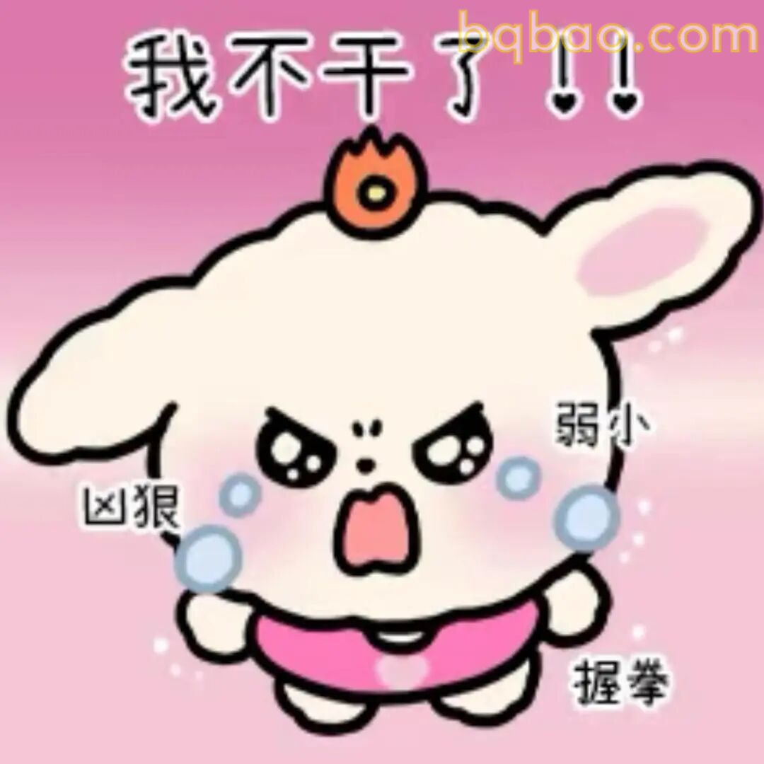 甜妹表情包合集 4