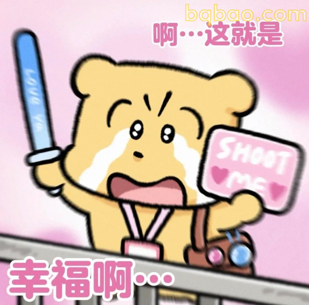 甜妹表情包合集 5
