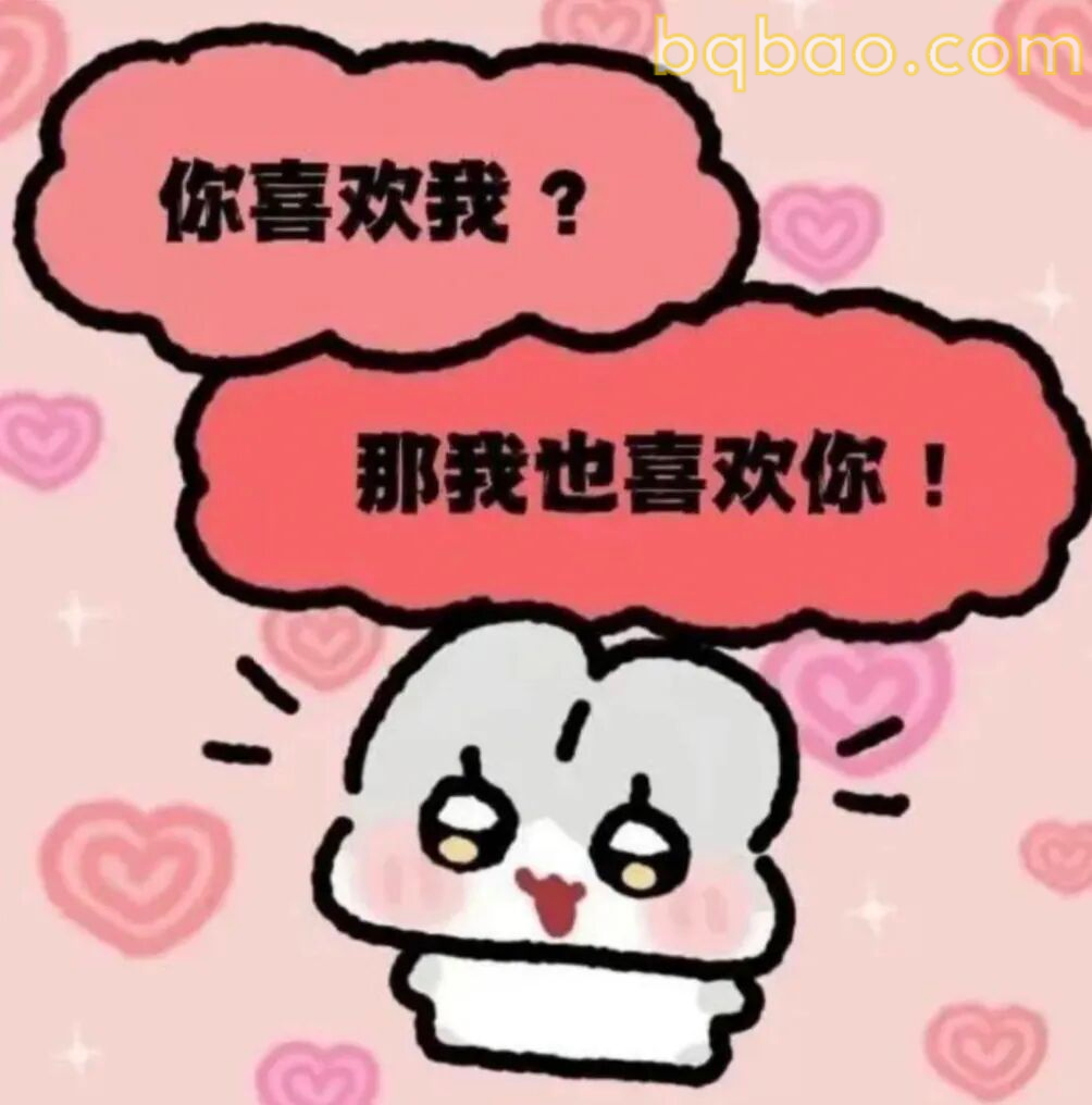甜妹表情包合集 8