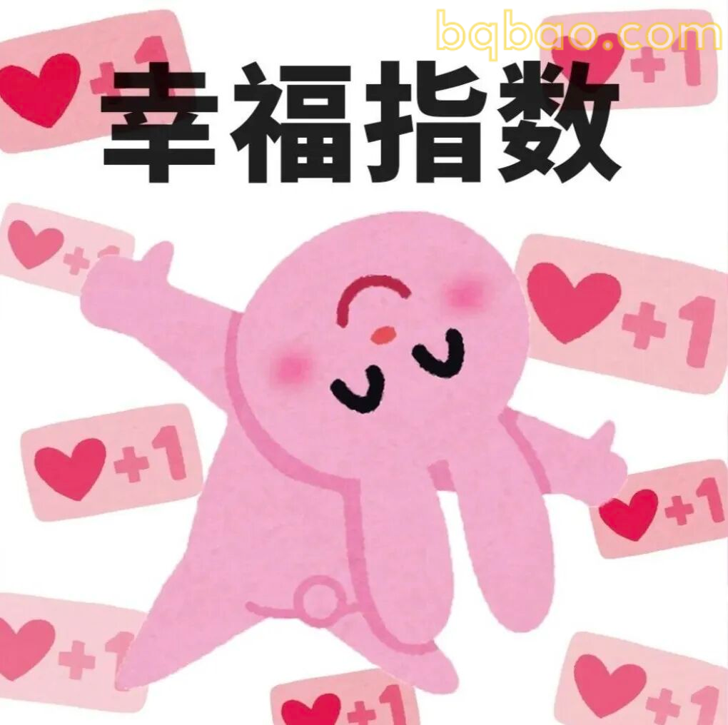 甜妹表情包合集 12